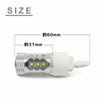 ю 【メール便】 トヨタ クルーガー ACU,MCU20系 H12.11～H15.7 [ T20 ] バックランプ LED 2個 80W 16連 XT-E端子搭載 ホワイト 12V/24V_画像2