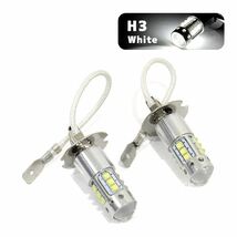 ю 【メール便】 トヨタ MR2 SW20 H5.10～H11.10 [ H3 ] フォグランプ LED 2個セット 80W 16連 SMD 6000k ホワイト 12V/24V_画像1