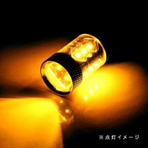 ю 【メール便】 トヨタ カルディナ AT/CT/ST21#系 S25 ピン角150° シングル BAU15S ウインカー LED 2個 80W 16連 アンバー 12/24V_画像3