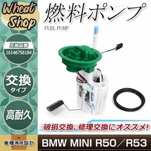 燃料ポンプ フューエルポンプ BMW MINI ミニ クーパーS クーパーワン CooperS CooperOne R50 R53 16146756184 16146756185