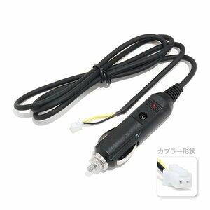 ю [ mail service free shipping ] ETC power supply cable [ Mitsubishi heavy industry MOBE-600 ] 2 pin cigar socket LED lamp attaching 12V/24V cable length 1m