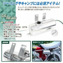 ダックス ST50 ST70 標準サイズ フューエル サブタンク 燃料 ガソリン ガス 1300cc 1.3L 左用 左側_画像2