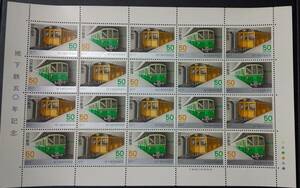 （S-143) 記念切手額面販売 地下鉄50年記念
