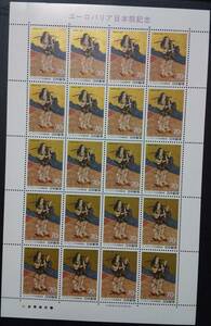 (S-171) commemorative stamp face value sale euro Paris a Japan festival memory 1989 year ②