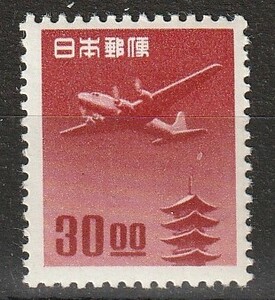 （3194）五重塔航空（銭位）　30円　未使用　ＭＨ