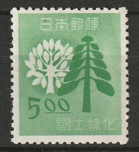 （3254）国土緑化運動　未使用　ＭＮＨ