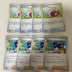 ポケモンカード　変幻の仮面　むしとりセット　スグリポケモンカード