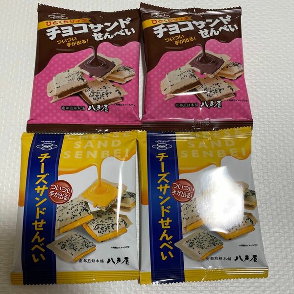 チョコサンドせんべい　チーズサンドせんべい