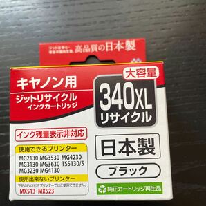 キャノン 用インクカートリッジ ジット リサイクル 340XL 送料無料の画像1