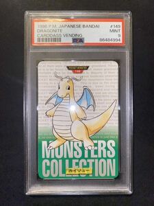 ポケットモンスター カードダス No.149 カイリュー 緑 PSA9 【カードダス大量出品中】