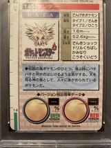 ポケットモンスター カードダス No.145 サンダー 赤 PSA9 【カードダス大量出品中】_画像6