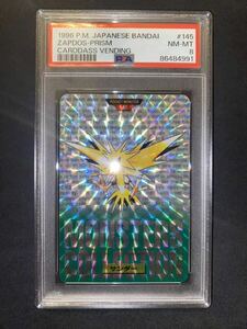 ポケットモンスター カードダス No.145 サンダー 緑 PSA8 【カードダス大量出品中】