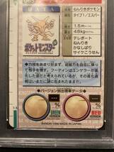 ポケットモンスター カードダス No.65 フーディン 緑 PSA8 【カードダス大量出品中】_画像6