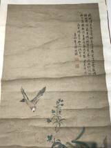 4076DM&4 中国骨董 人間国宝 [ 廷錫(1669—1732)です] 中国古美術 書画 水墨画制品 書道 紙本 孤品 掛軸 _画像3