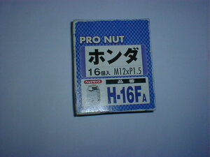 ジョイフル ホンダ　H-16FA　16個入り　プロナット　即決