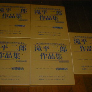 滝平二郎作品集 全15巻セット 岩崎書店の画像4