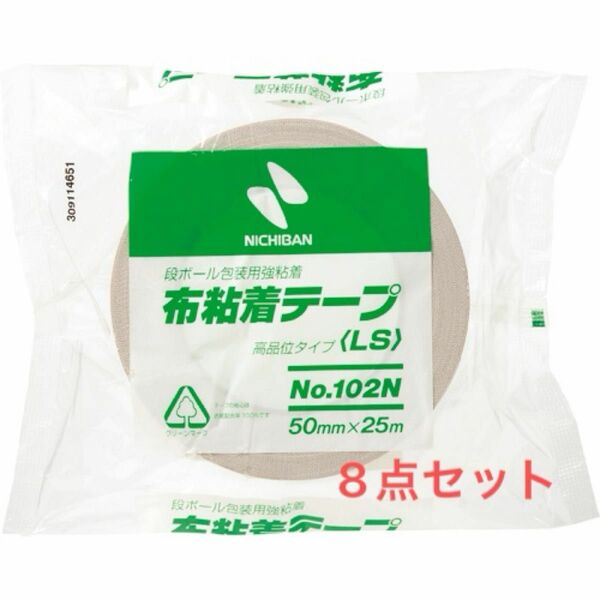 新品未使用 ニチバン 布 粘着テープ ガムテープ 梱包 50mm×25m 8点セット