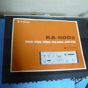 レア！TRIO SOLID STATE STEREO PRE-MAIN AMPLIFIER KA-5002 JUNK! 70年代 説明書付の画像1