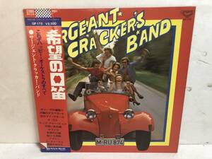 40405S 帯付12inch LP★サージェント・クラッカー・バンド/SERGEANT CRACKER'S BAND★GP-172