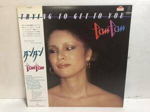 40406S 帯付12inch LP★タンタン/TAN TAN/TRYING TO GET TO YOU★VIH-6031