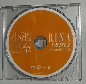 小池里奈　「里奈的進化論」「17才」DVD 2枚セット