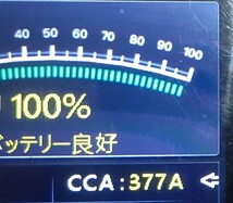 有料級の情報付き★特許取得再生機使用★セニアカー用ディープ サイクルバッテリー再生品★2個セット★HC38-12★大容量★互換 SC38-12_画像7