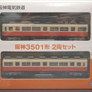 TOMYTEC 鉄コレ 阪神電鉄 3501形 2両 奇数車 偶数車の画像1