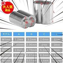 ★1mm★ ワイヤーロープスリーブ 100個セット 1mm/1.5mm/2mm/3mm/4mm アルミスリーブ 8字型 アルミ合金製 スリーブ アルミクランプ管_画像2