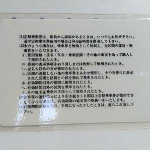 ●交通営団●通勤定期●地下鉄荻窪⇔古河●印発券●S58年●パウチ加工●の画像2