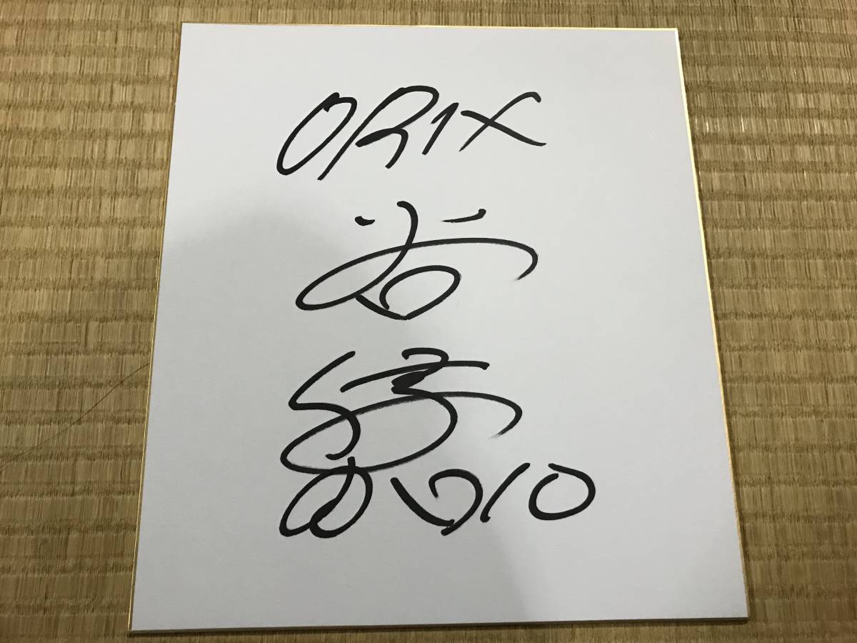 Orix Blue Wave OB Yoshitomo Tani papel de color autografiado, béisbol, Recuerdo, Bienes relacionados, firmar