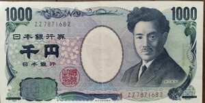 千円札 E号券 記号 アルファベット 揃い ZZ-Z ZZZ券 ローマ字 千円 1000円 珍番号 珍番 野口英世　★1