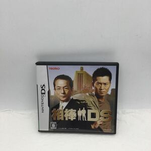 18 ※【同梱可】レア　NintendoDS ニンテンドーDS DSソフト ゲームソフト 相棒DS 