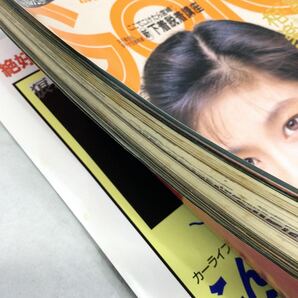 ※【同梱可】雑誌 GORO 11月9日号 小学館 NO22 森高千里 富田靖子 相楽晴子 山崎由美等  昭和レトロ の画像7