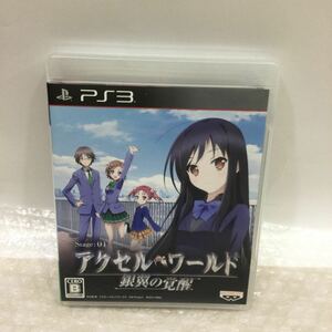 26 ※【同梱可】レア　Playcation3 プレイケーション3 PS3 ゲームソフト　アクセルワールド　銀翼の覚醒