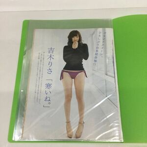 ※8 【同梱可】レア　ポスター 昭和アイドル　雑誌付録 切り抜き ファイル入り　吉木りさ　多田あさみ　　水着 