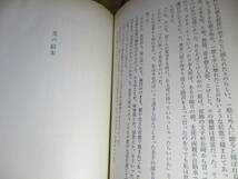 ★芥川賞 柏原兵三『徳山道助の帰郷』潮文庫;昭和47年初版*戦後の退廃を嘆き軍人としての矜持を持ち余生を生き抜く姿を丹念に描く他他２編_画像8