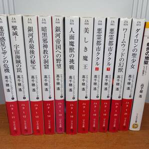 高千穂遙 クラッシャージョウ・シリーズ 文庫 1-10巻＆別巻1 計12冊セット 安彦良和 60size2404の画像1