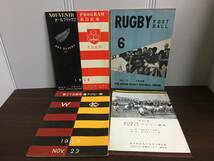 日本ラグビーフットボール協会　パンフレット　オールブラックス来日記念　1958　他　4冊セット　D624_画像1