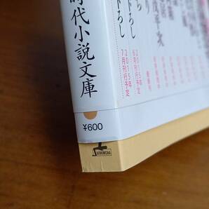 時代小説 小杉健治 般若同心と変化小僧 文庫 全13巻 ＆ 其角忠臣蔵 計14冊セット 60size2404の画像5