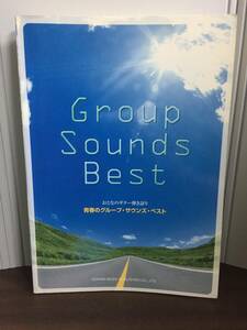 ギター楽譜　おとなのギター弾き語り 青春のグループサウンズベスト　ザ・ヴィレッジ・シンガーズ　ザ・カーナビーツ　他　A62404