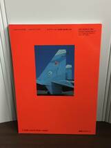 雑誌　AIR WORLD エアワールド別冊 Su-27 Flanker Su-25 Frogfoot　A2404_画像3