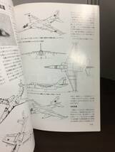 雑誌　AIR WORLD エアワールド別冊 Su-27 Flanker Su-25 Frogfoot　A2404_画像8