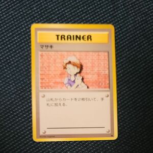 ポケモンカード マサキ