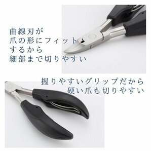 キューティクルニッパー 爪切り 甘皮 巻き爪 ネイルケア お手入れ 角質 330の画像3