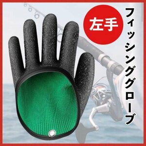 魚つかみ左手用 魚つかみ グローブ フィッシュキャッチャー 釣り 264