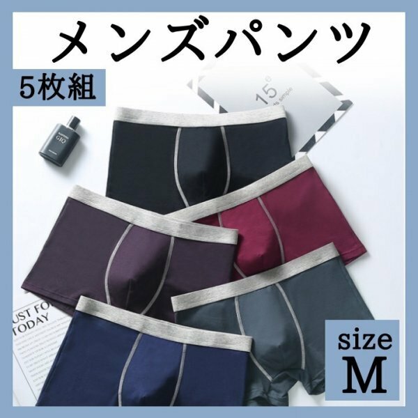 メンズ パンツ M 5枚 トランクス ボクサーパンツ ローライズ 下着　399a