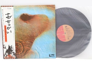 Pink Floyd/ピンク・フロイド Meddle おせっかい EMS-80322 LPレコード 帯付 (D3022)