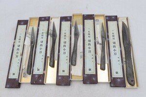 未使用 切出小刀 本研入 5点 金物屋保管品 (E3034)