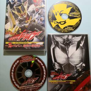 中古DVD2+2枚◆てれびくん超バトルDVD◆仮面ライダードライブシークレットミッション『type LUPIN』◆『type HIGH SPEED!』◆他付録等２枚の画像2