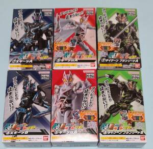 未組立食玩◆装動仮面ライダーギーツより◆仮面ライダーギーツⅨ・仮面ライダータイクーン ブジンソード・仮面ライダークロスギーツ